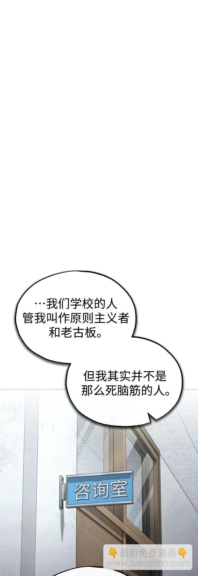 [第46话] 学生的，因为学生，为了学生85