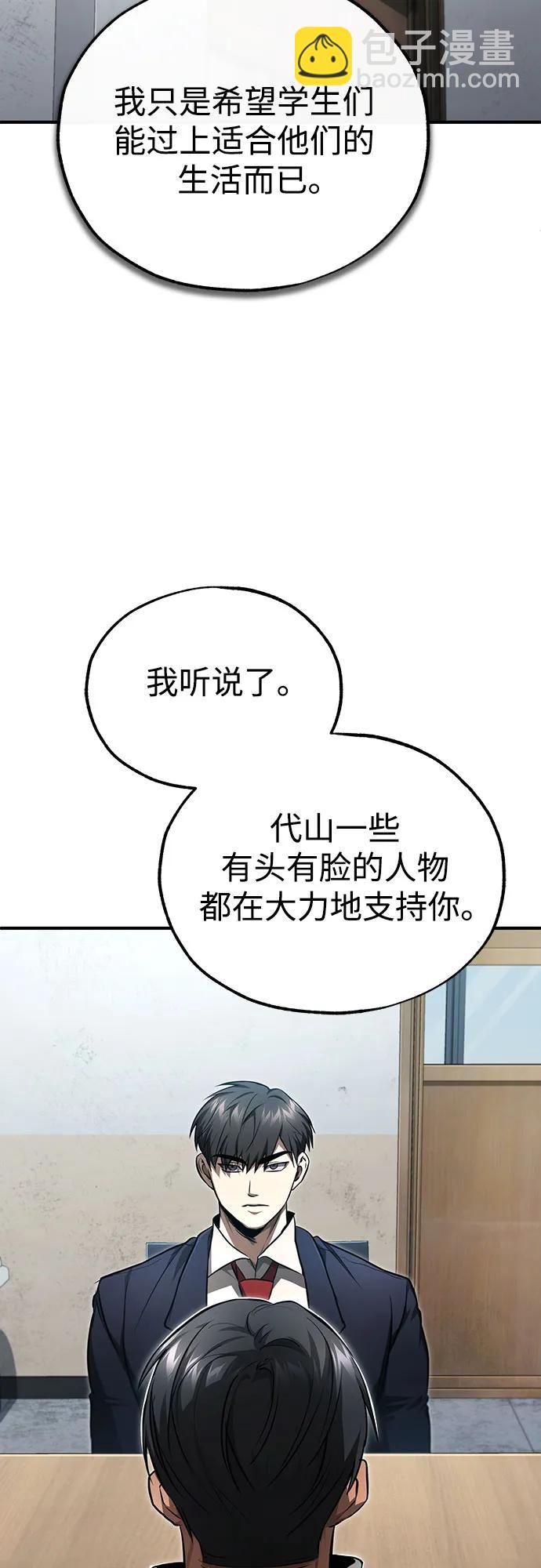 [第46话] 学生的，因为学生，为了学生86