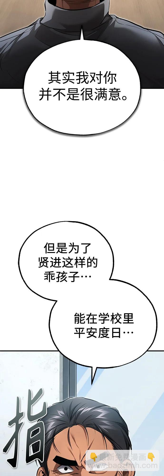 [第46话] 学生的，因为学生，为了学生87