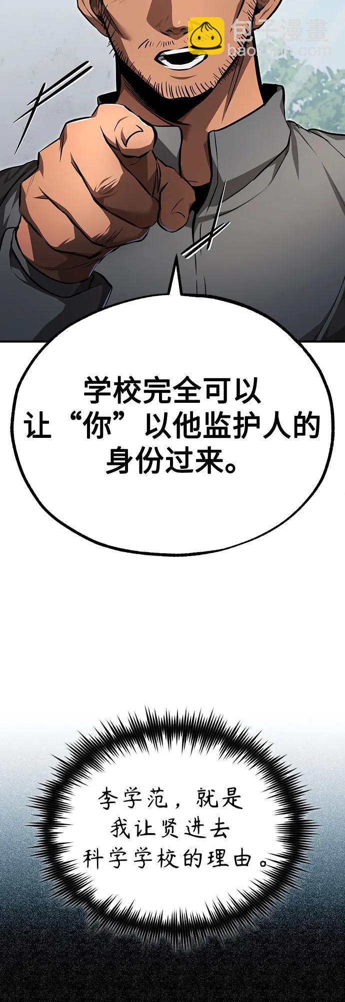[第46话] 学生的，因为学生，为了学生88