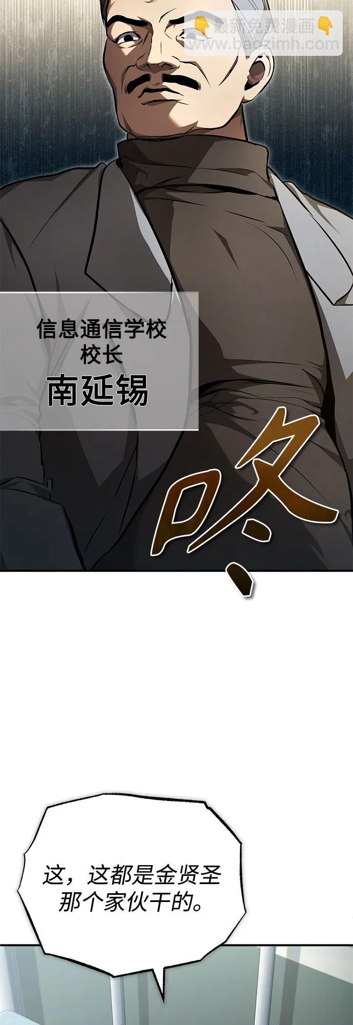 [第46话] 学生的，因为学生，为了学生9