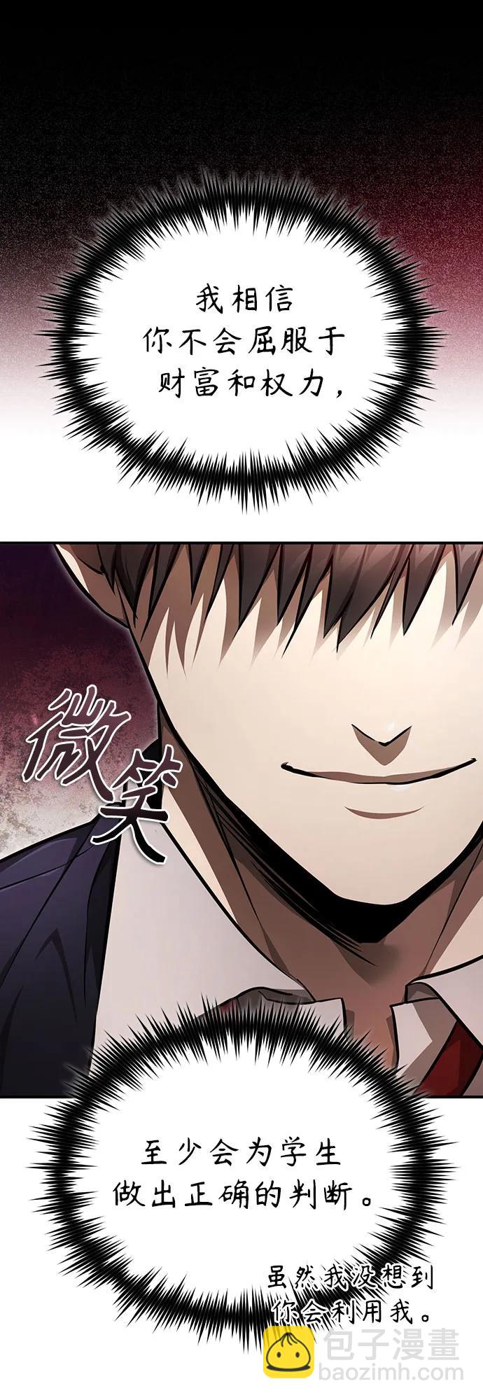 [第46话] 学生的，因为学生，为了学生91