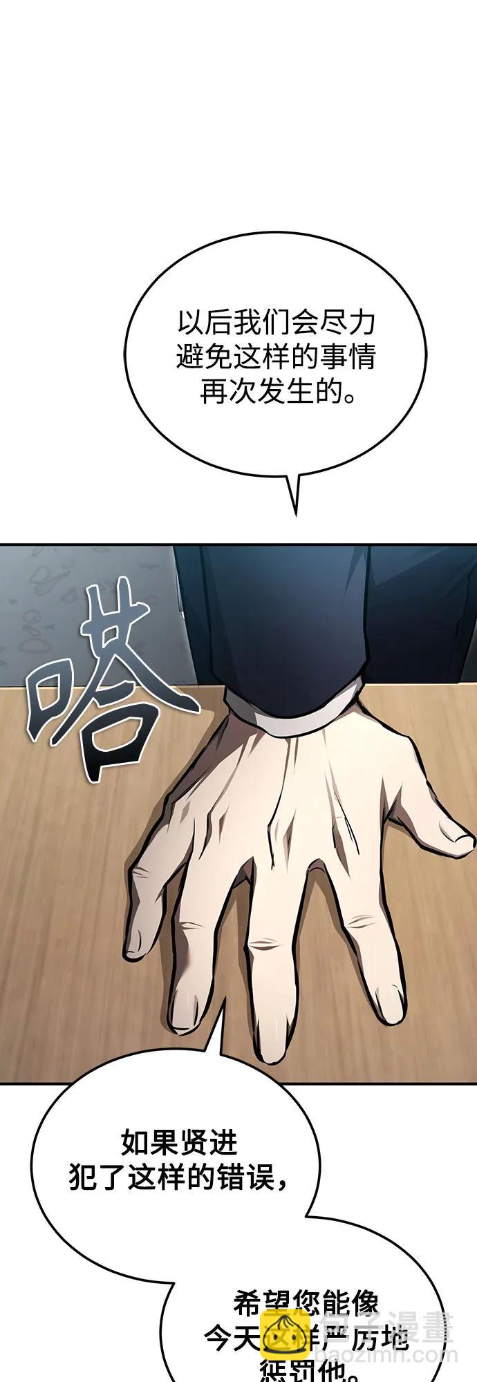 [第46话] 学生的，因为学生，为了学生92