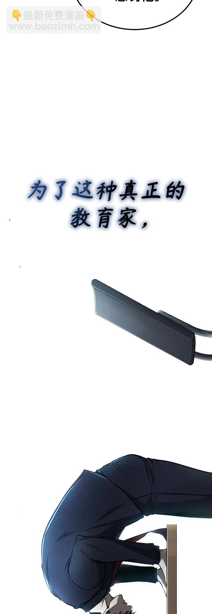 [第46话] 学生的，因为学生，为了学生93