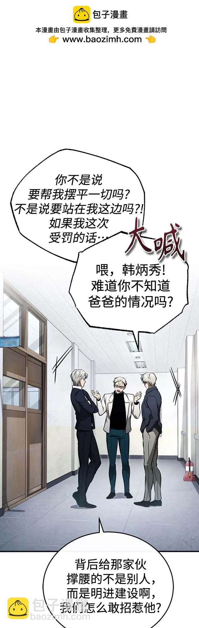 [第47话] 最后的比赛1