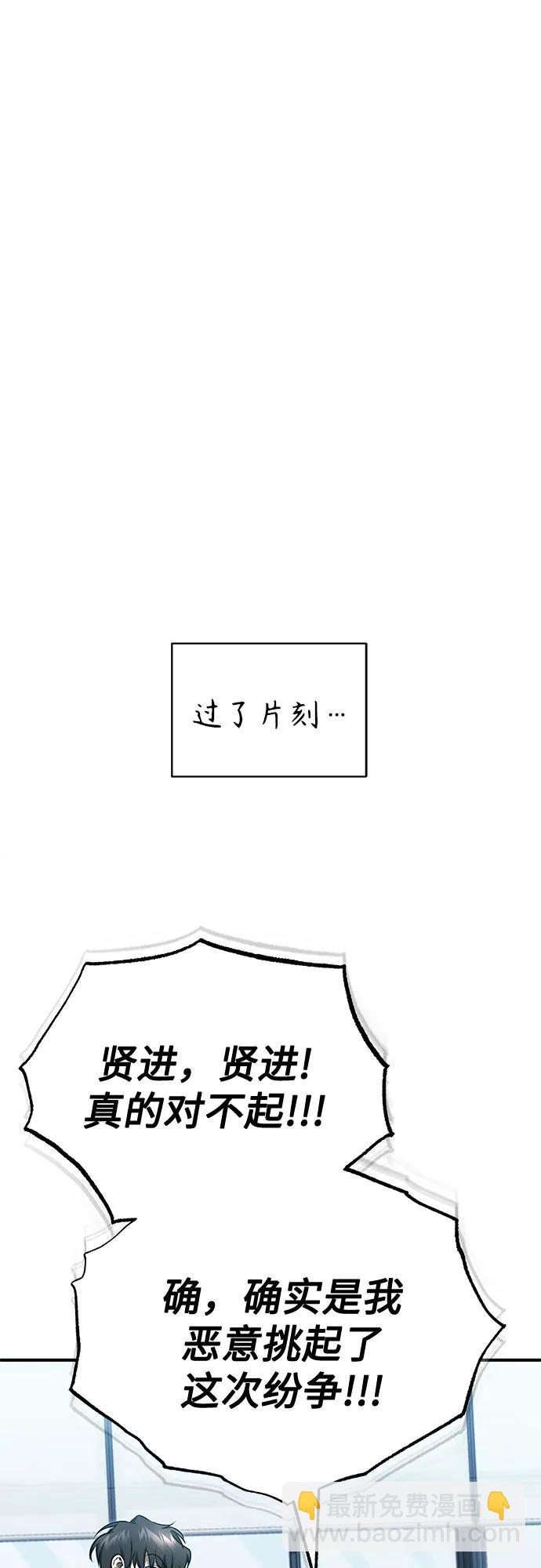 [第47话] 最后的比赛23