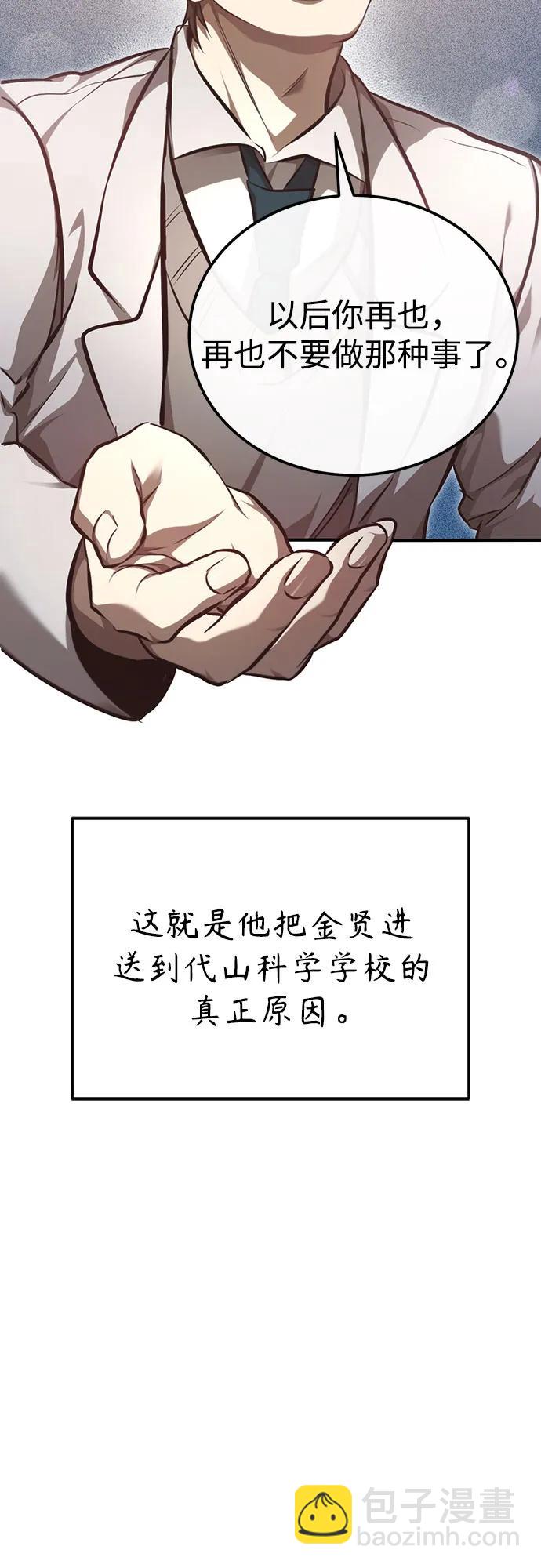 [第47话] 最后的比赛29