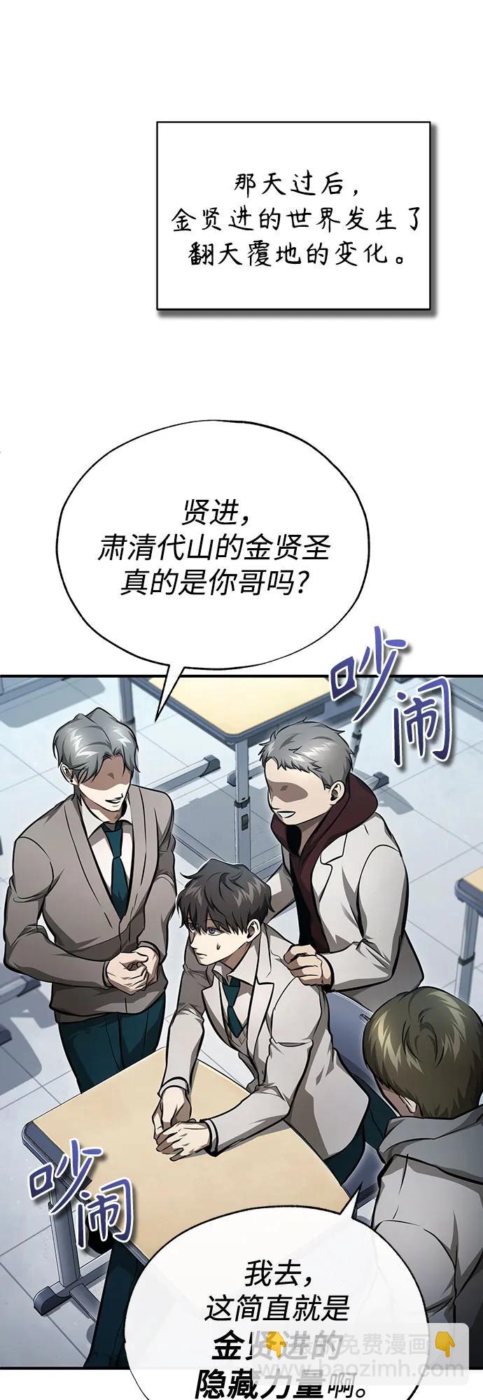 [第47话] 最后的比赛30