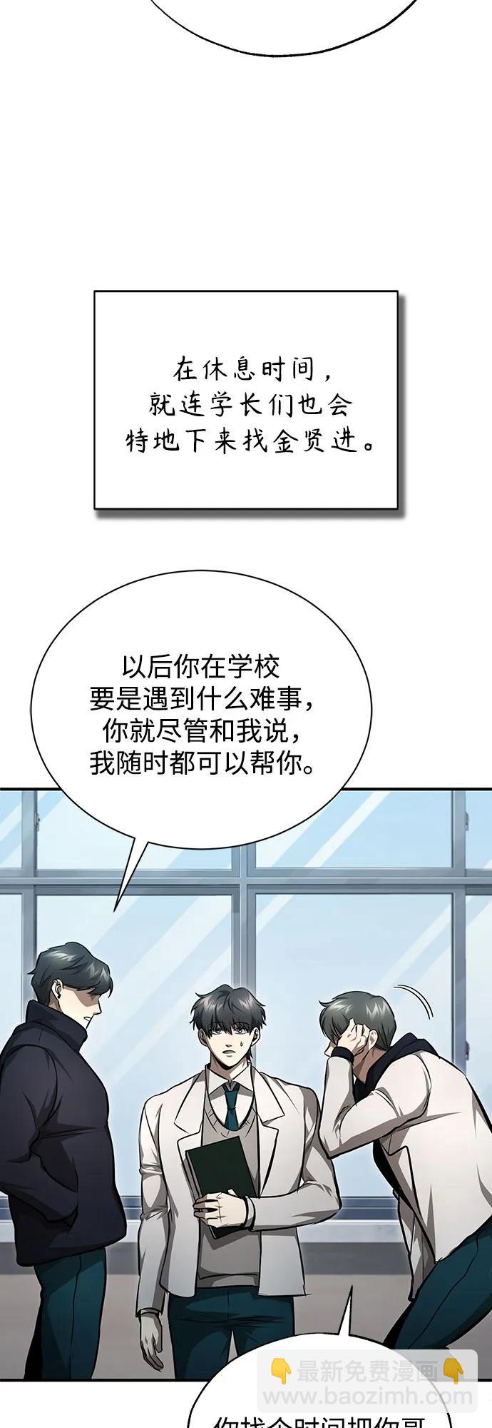 [第47话] 最后的比赛31