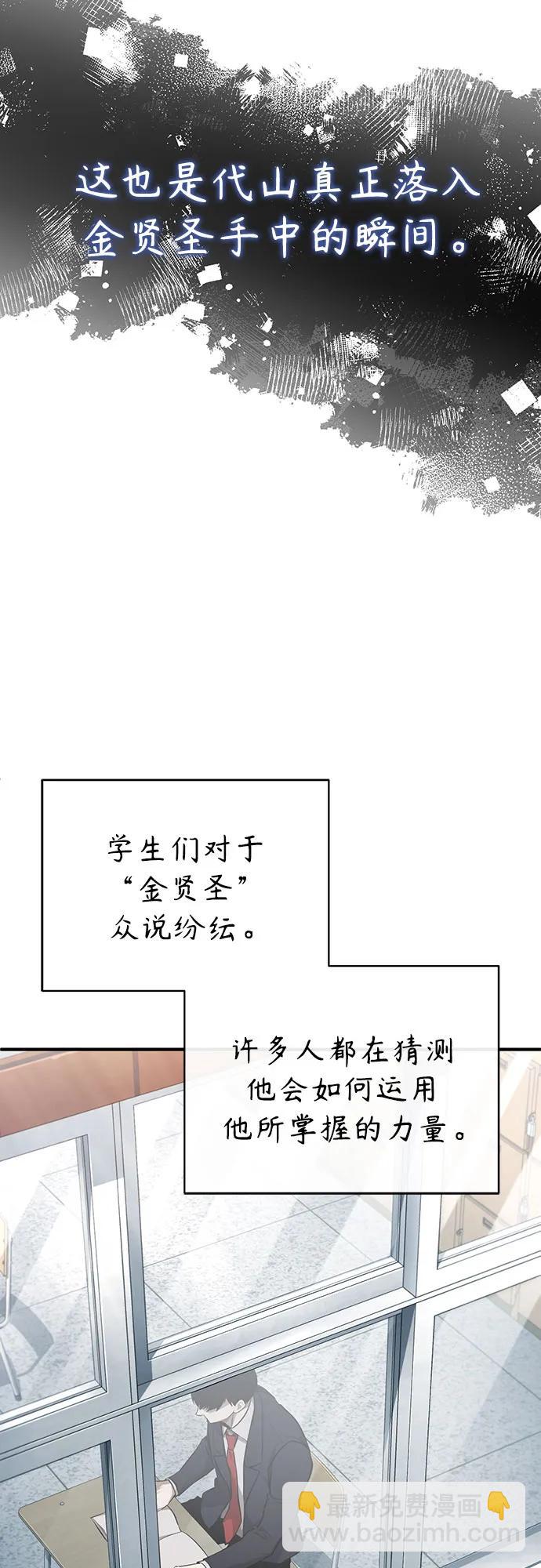 [第47话] 最后的比赛34