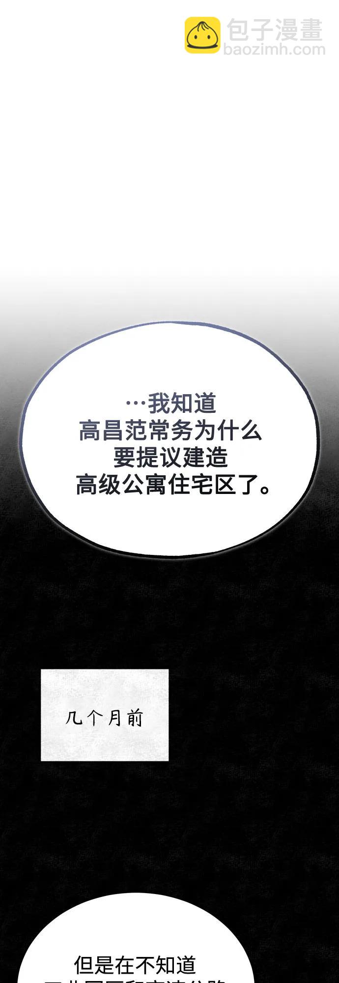 [第47话] 最后的比赛42