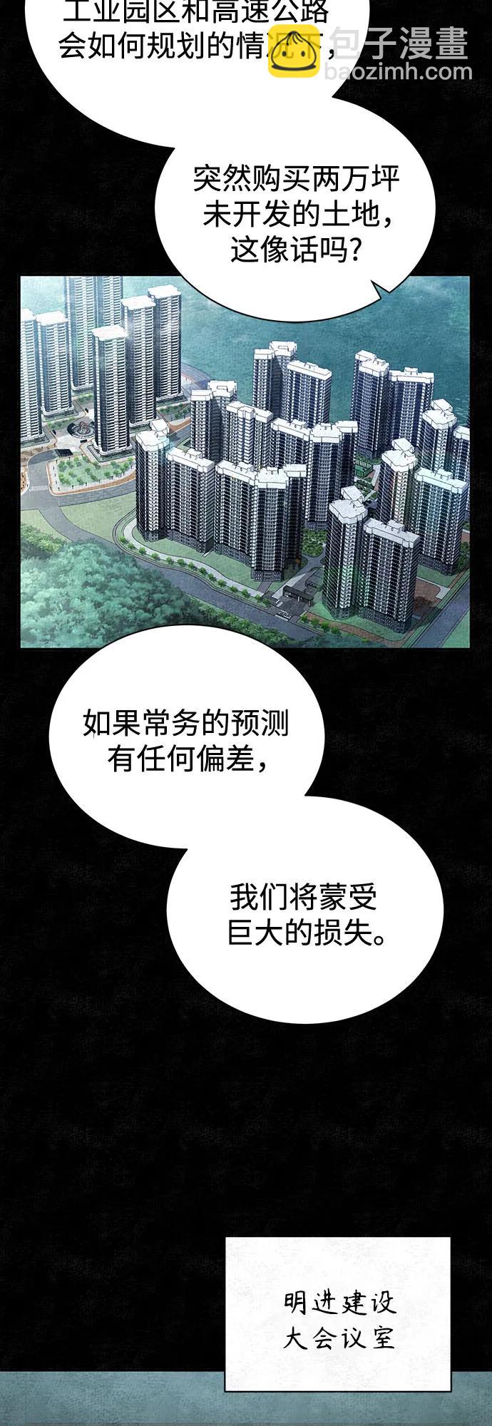 [第47话] 最后的比赛43