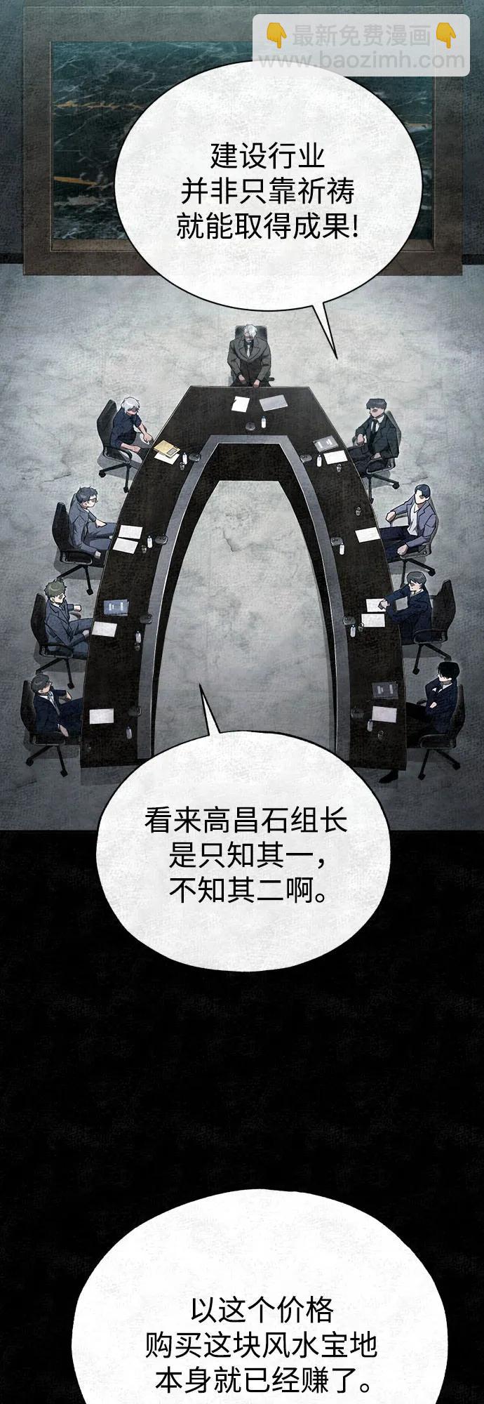 [第47话] 最后的比赛44
