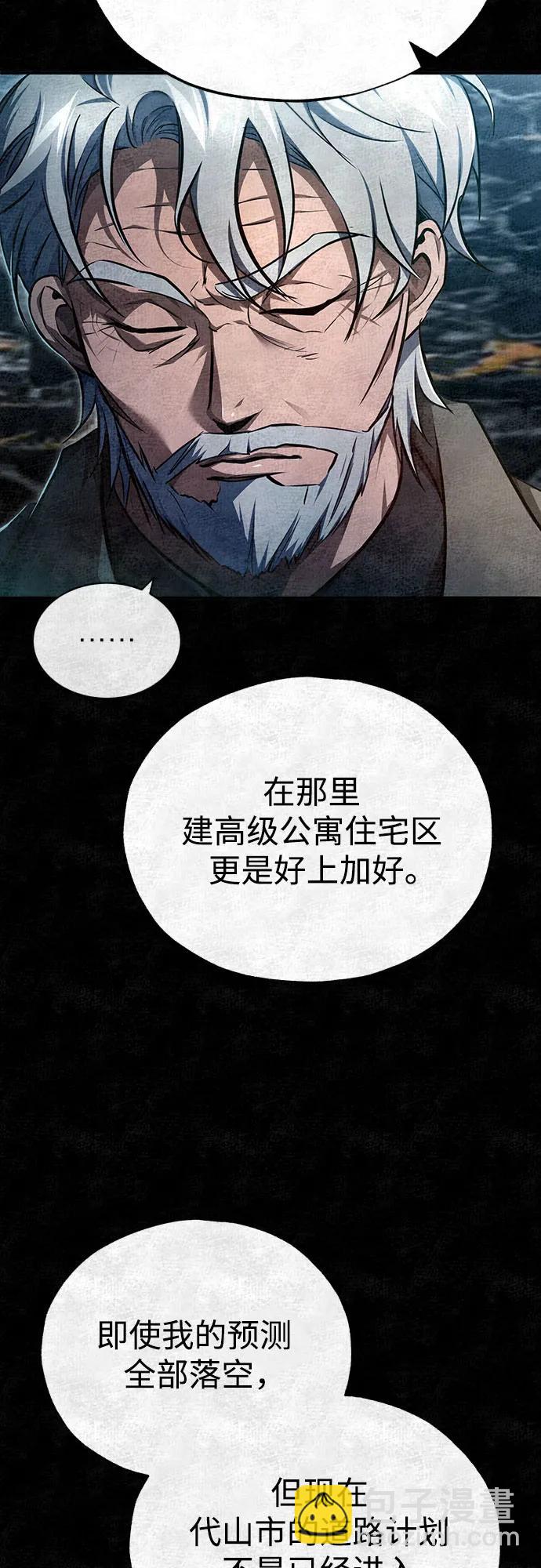 [第47话] 最后的比赛45
