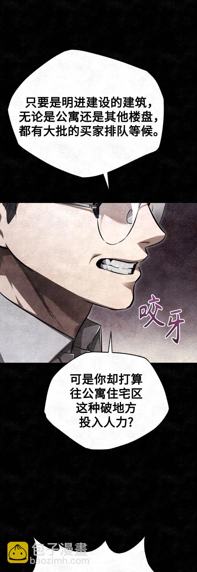 [第47话] 最后的比赛48