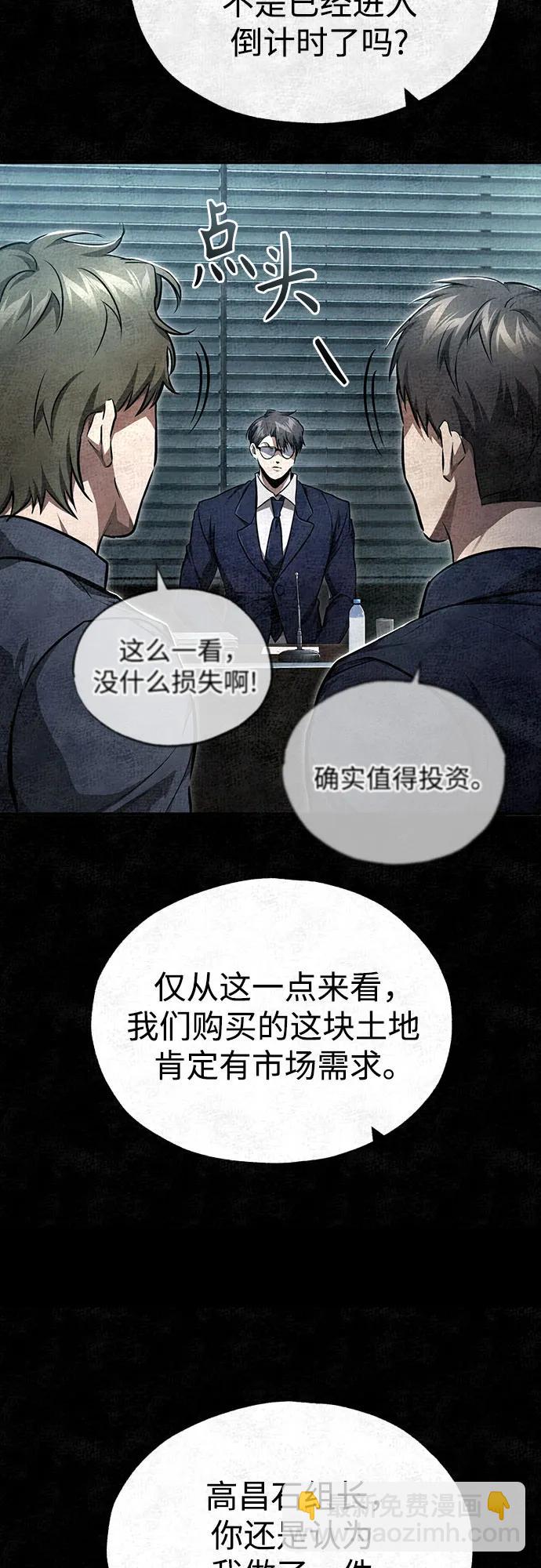 [第47话] 最后的比赛50