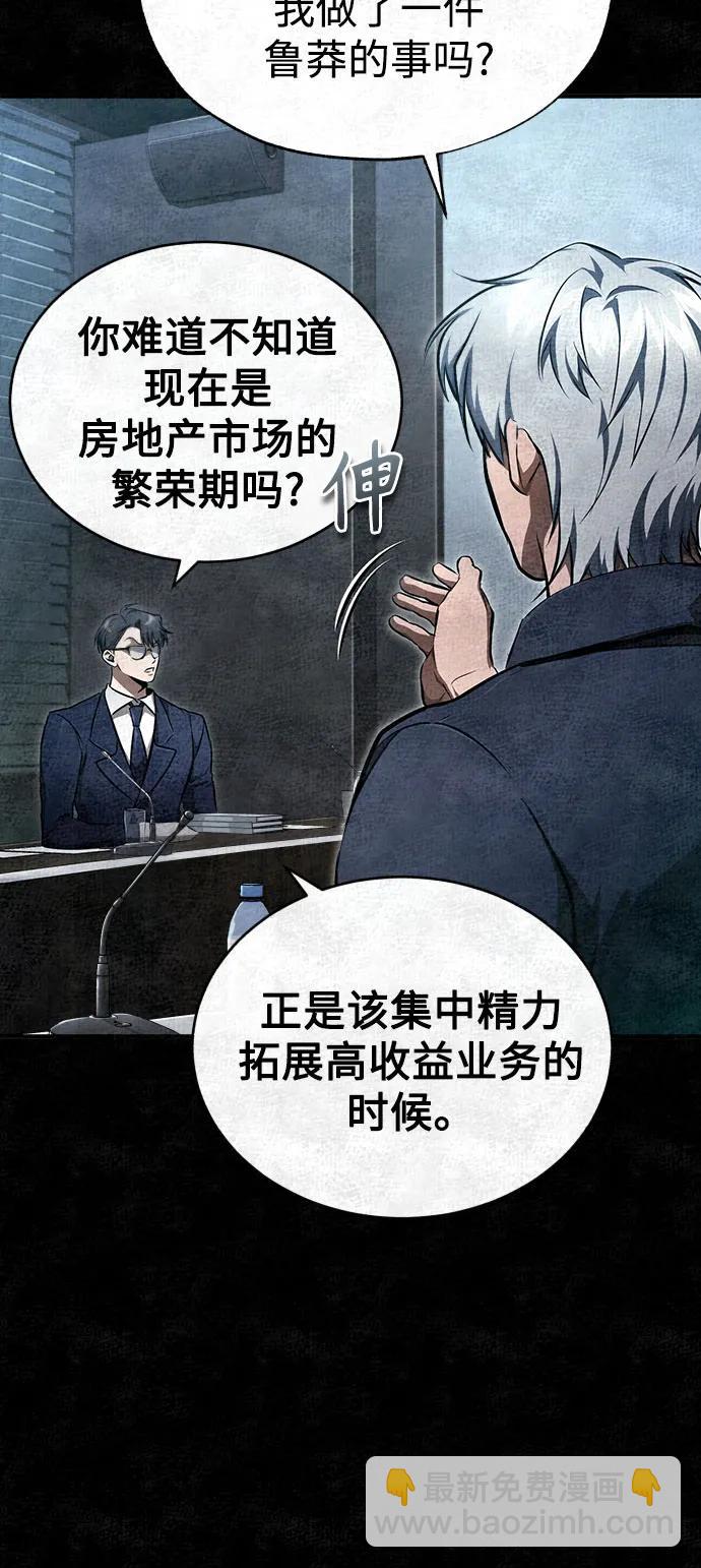 [第47话] 最后的比赛51