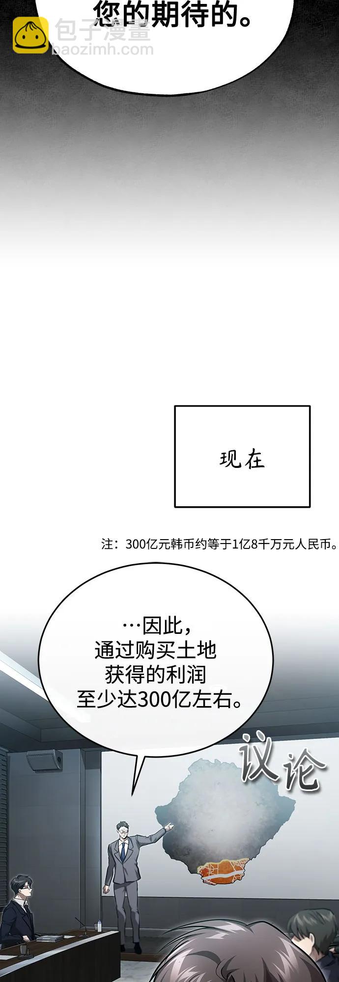 [第47话] 最后的比赛60