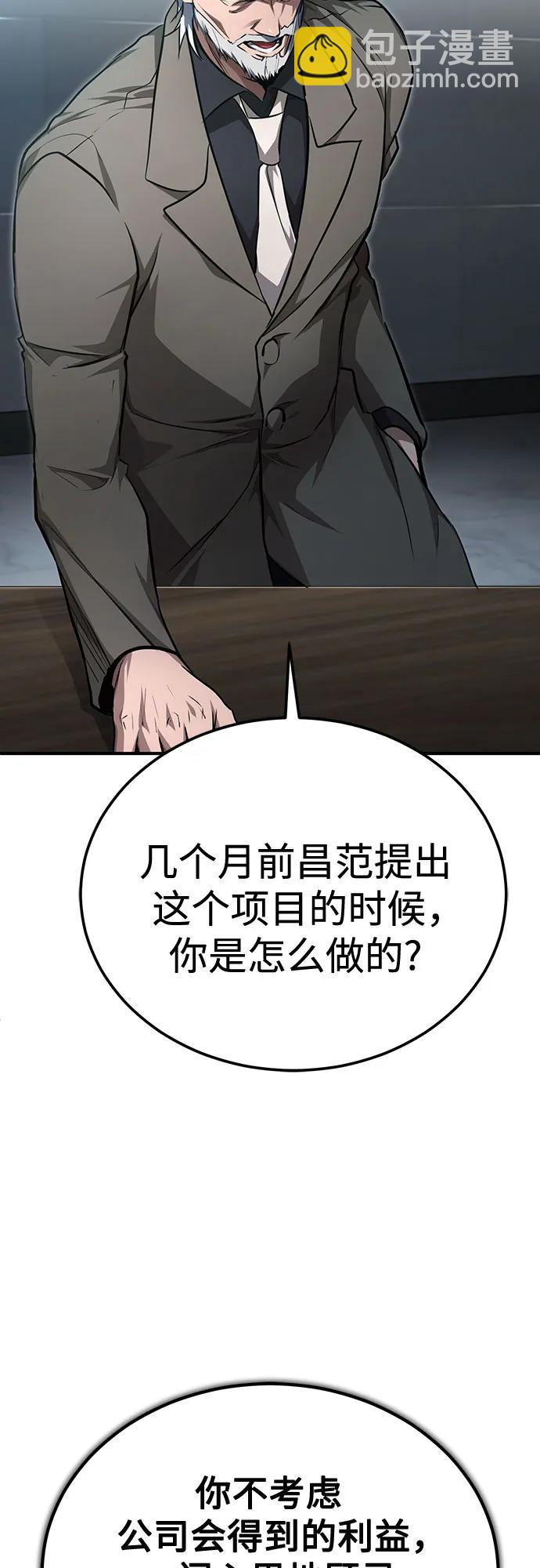 [第47话] 最后的比赛68