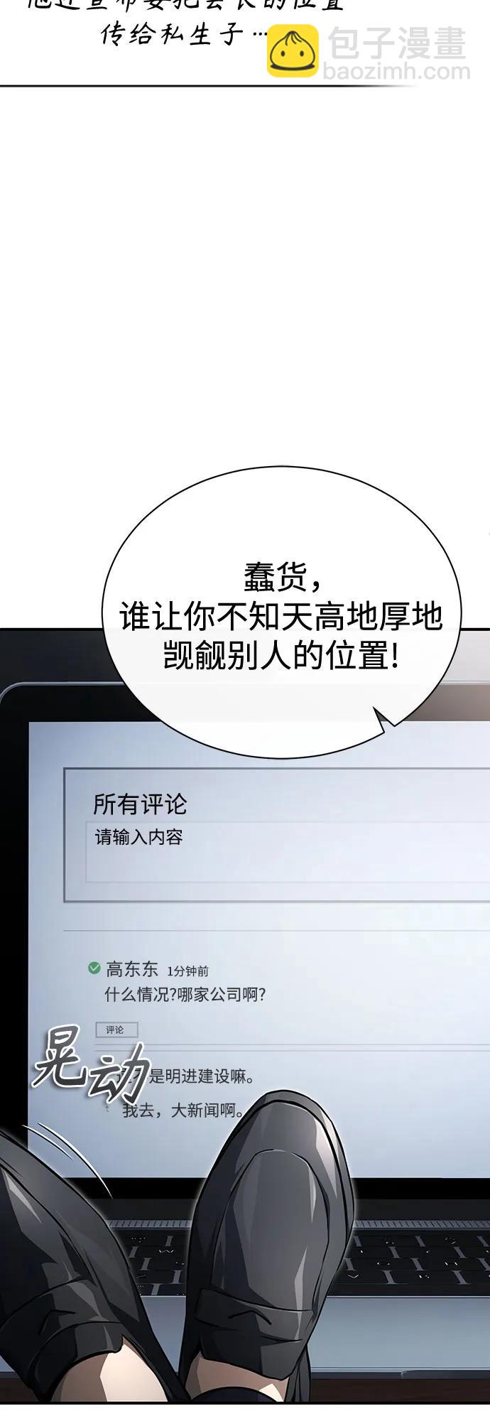 [第47话] 最后的比赛88