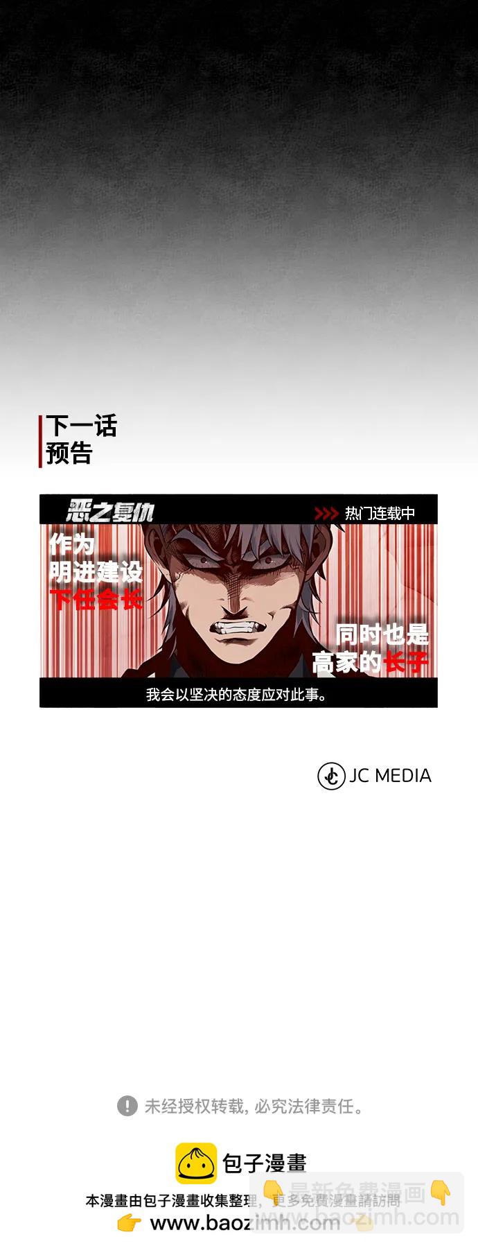 [第47话] 最后的比赛94