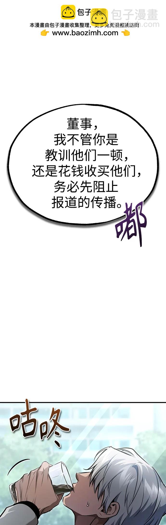 [第48话] 私生子的觉醒1