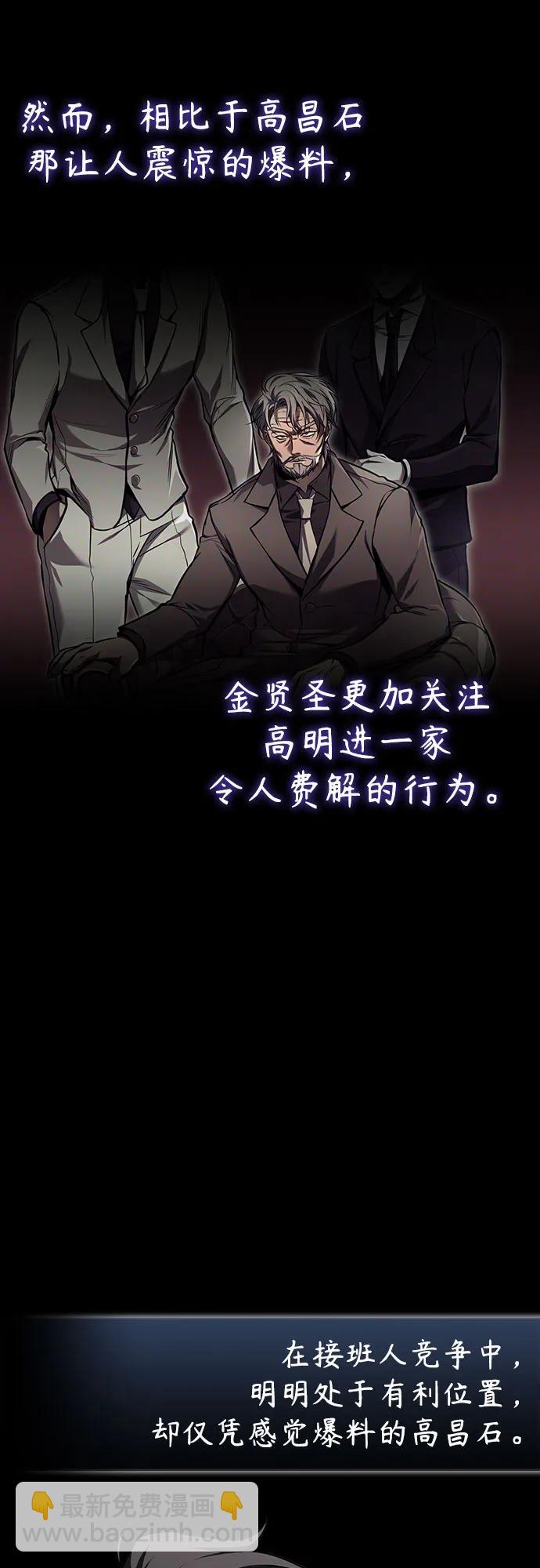 [第48话] 私生子的觉醒11