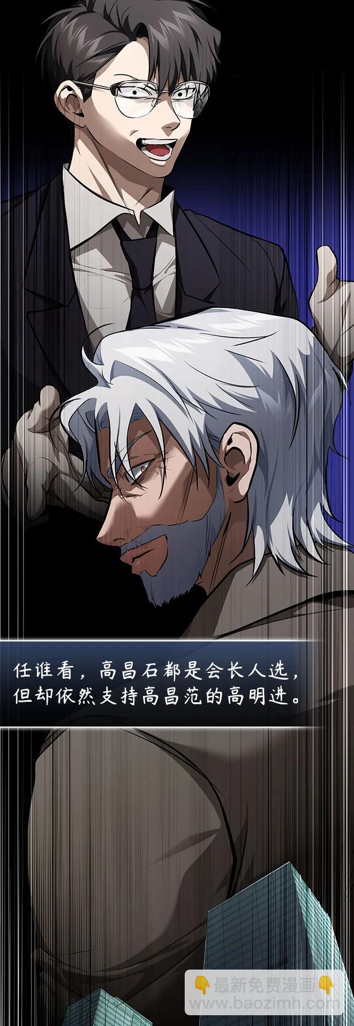 [第48话] 私生子的觉醒12