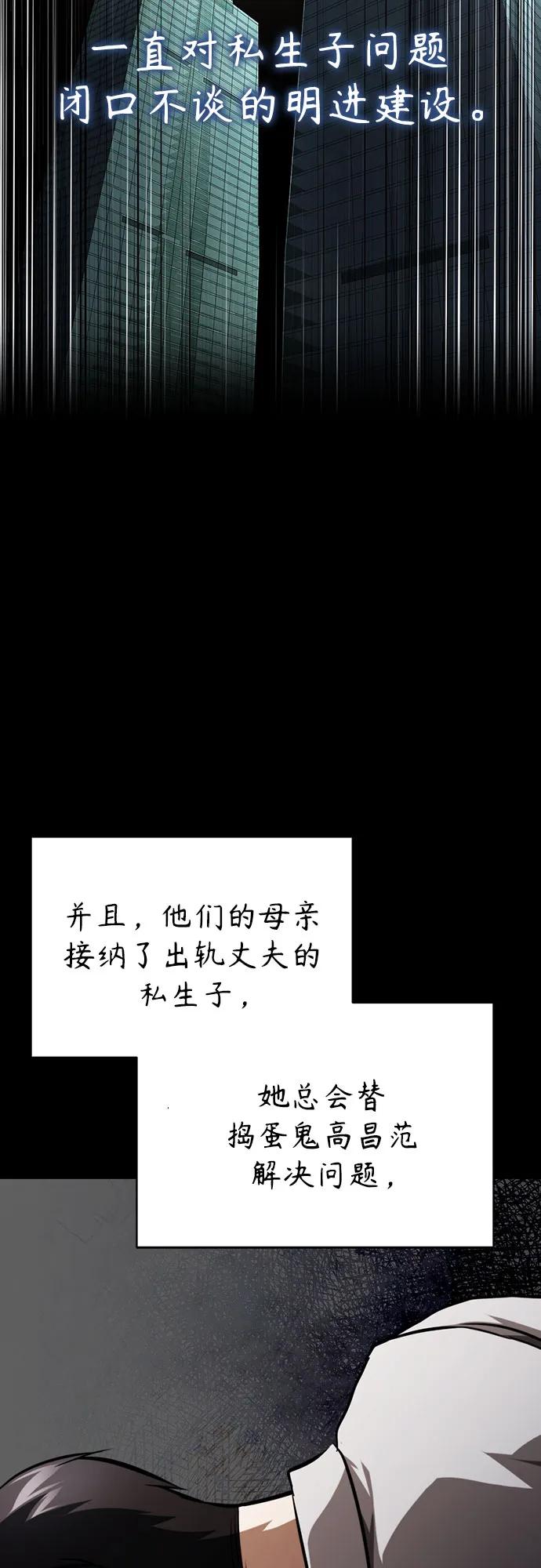 [第48话] 私生子的觉醒13