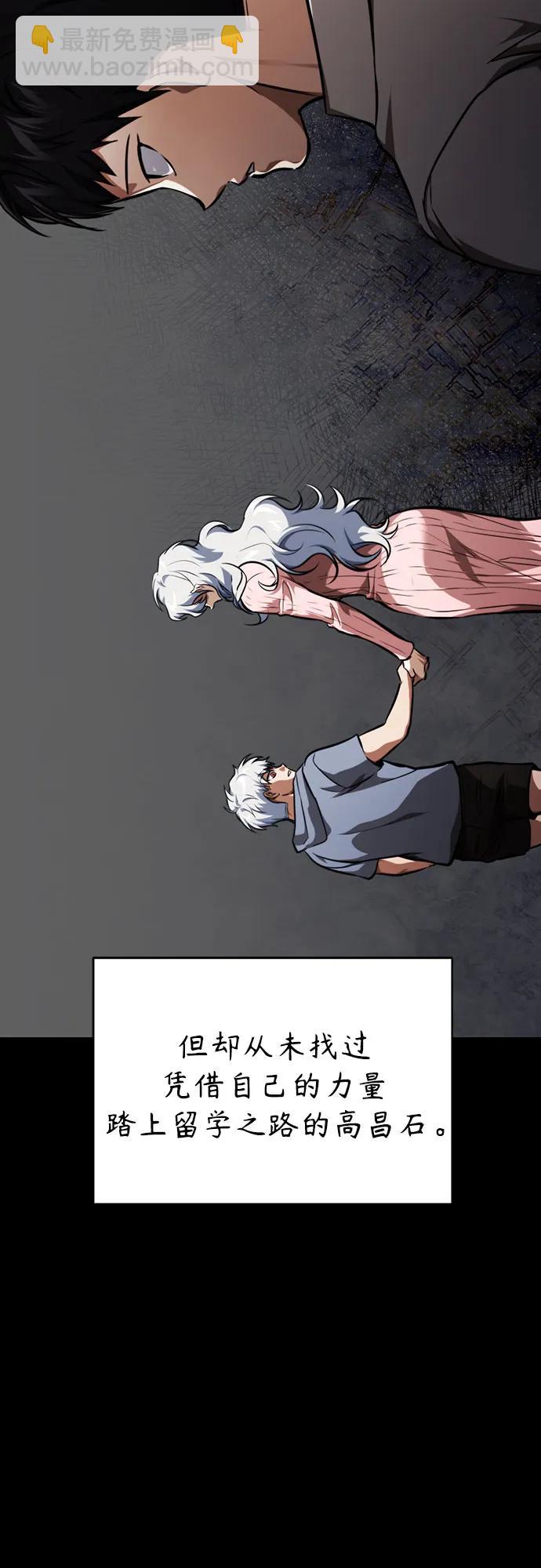 [第48话] 私生子的觉醒14