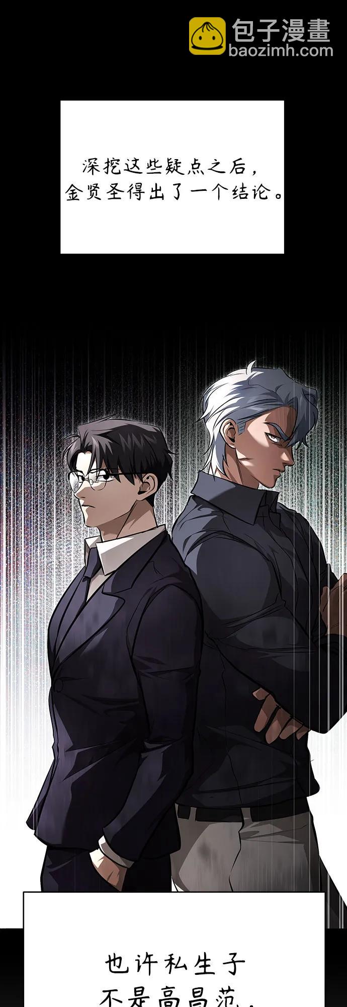 [第48话] 私生子的觉醒16