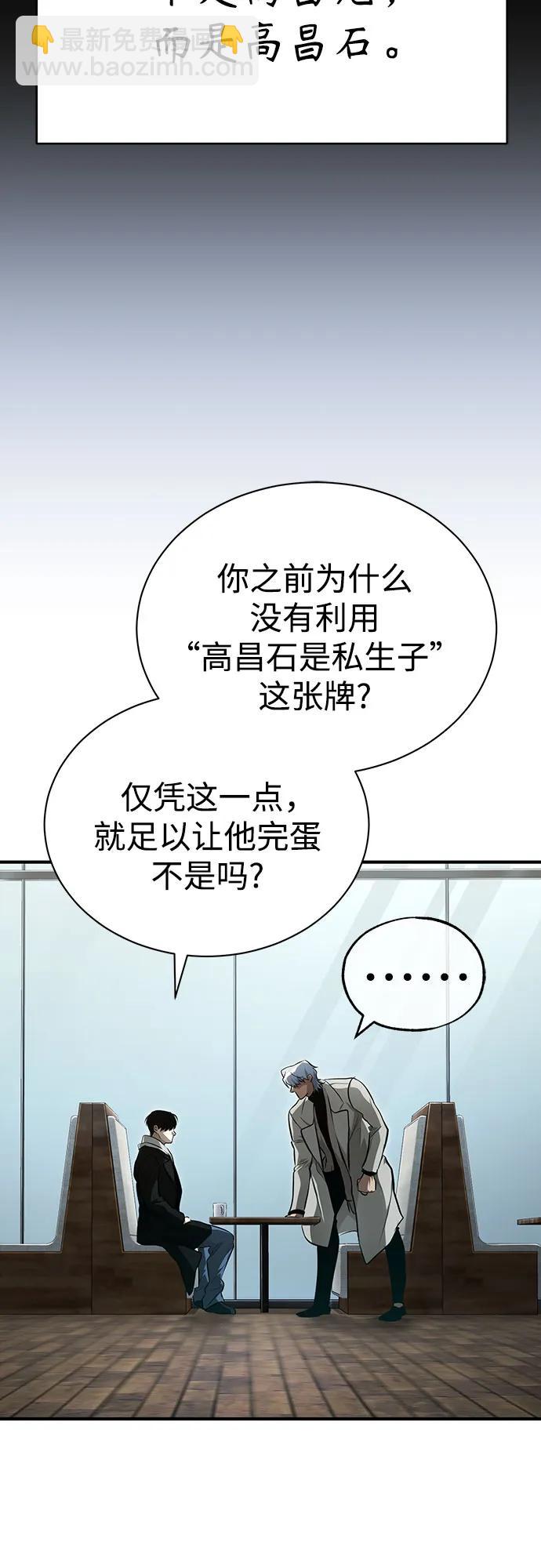 [第48话] 私生子的觉醒17
