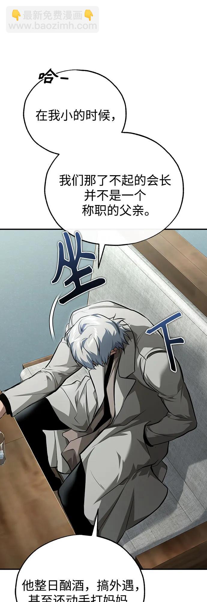 [第48话] 私生子的觉醒18