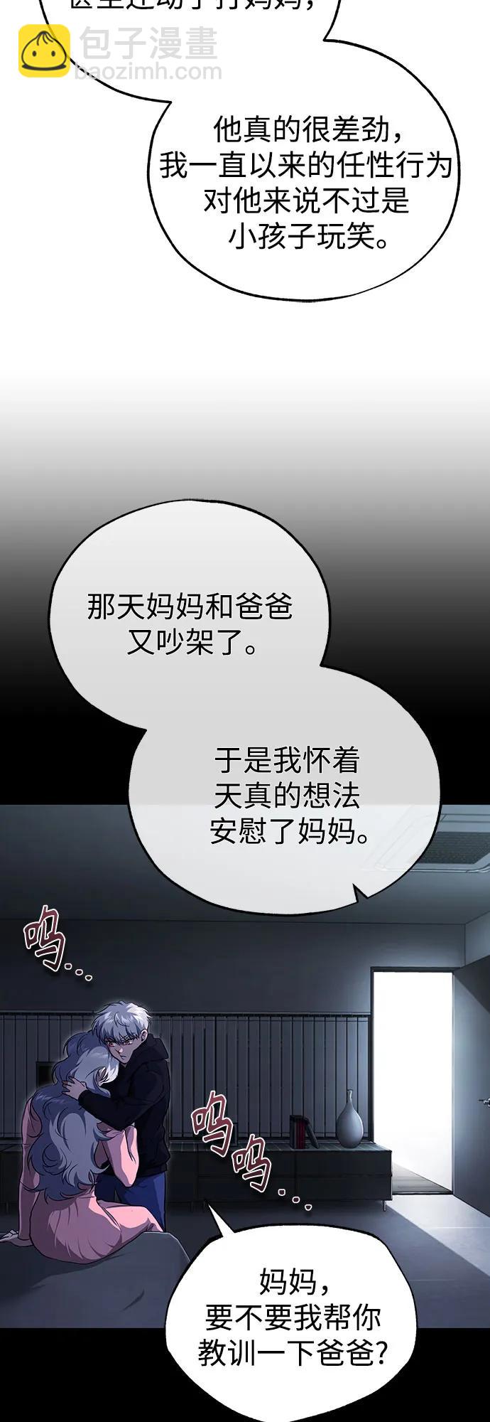 [第48话] 私生子的觉醒19