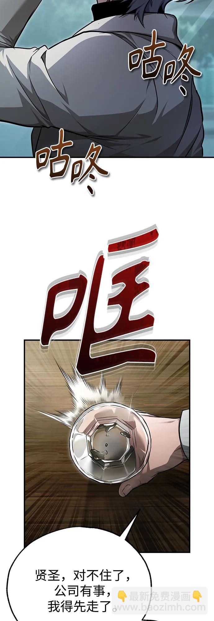 [第48话] 私生子的觉醒2