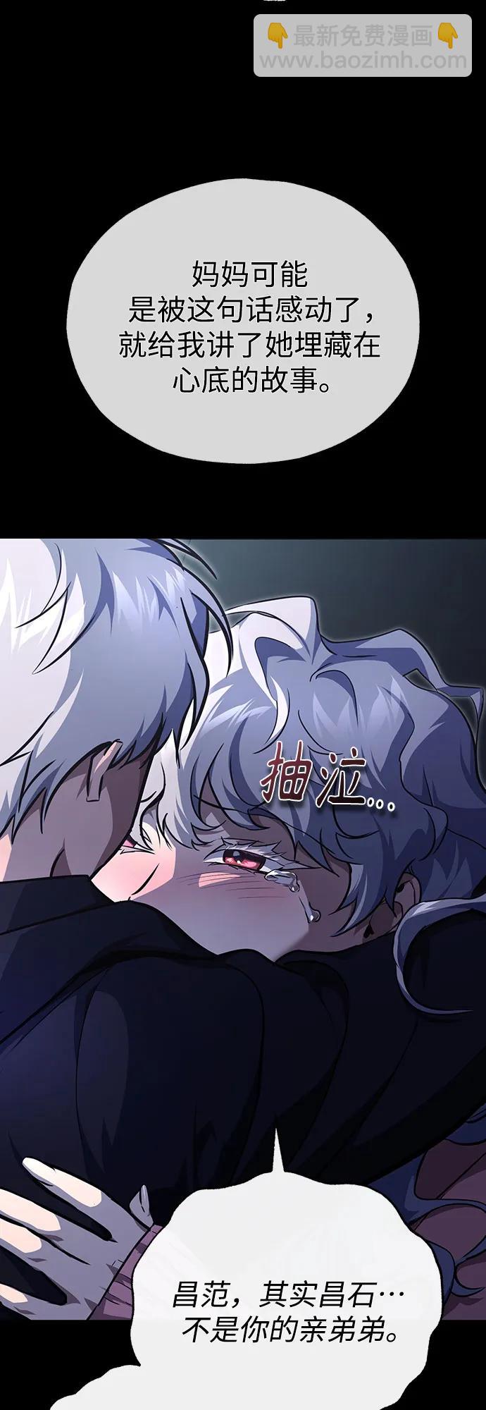 [第48话] 私生子的觉醒20