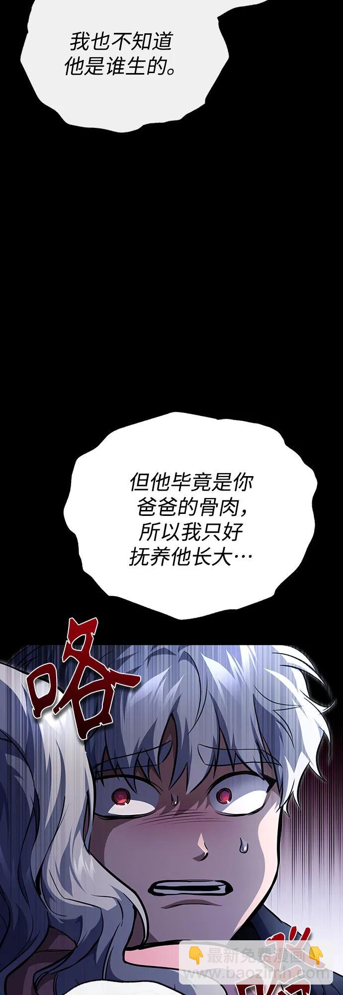 [第48话] 私生子的觉醒21