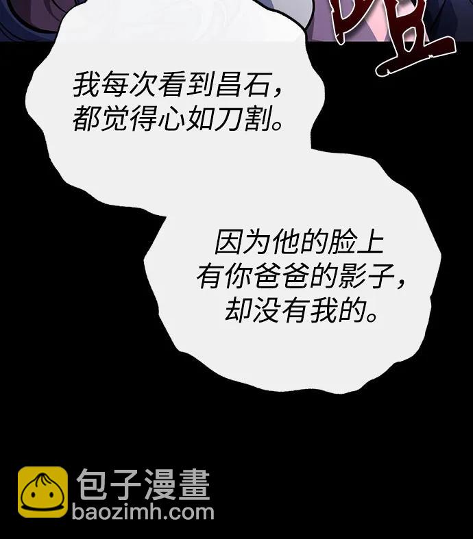 [第48话] 私生子的觉醒22