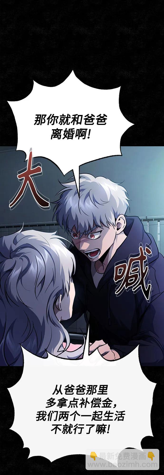 [第48话] 私生子的觉醒23