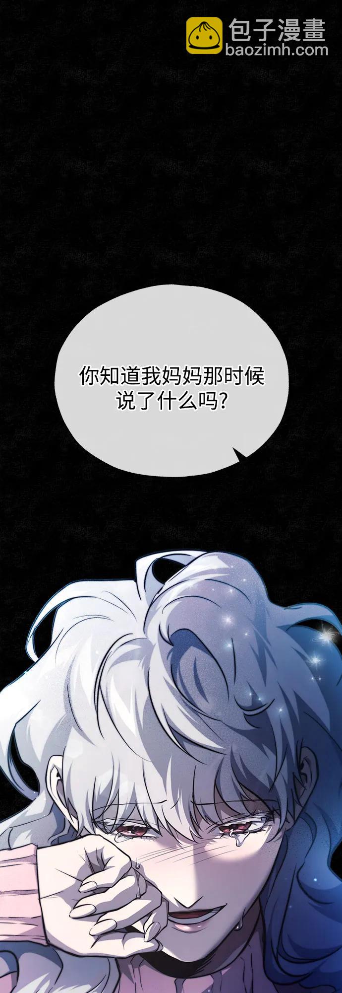 [第48话] 私生子的觉醒24