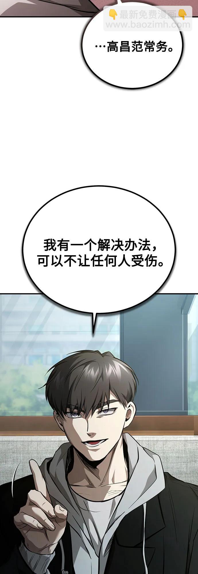 [第48话] 私生子的觉醒27