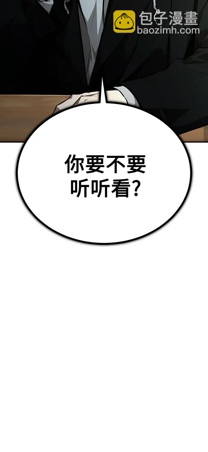 [第48话] 私生子的觉醒28