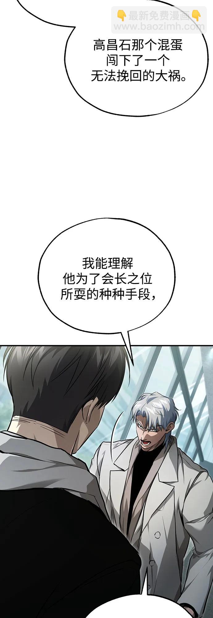 [第48话] 私生子的觉醒3