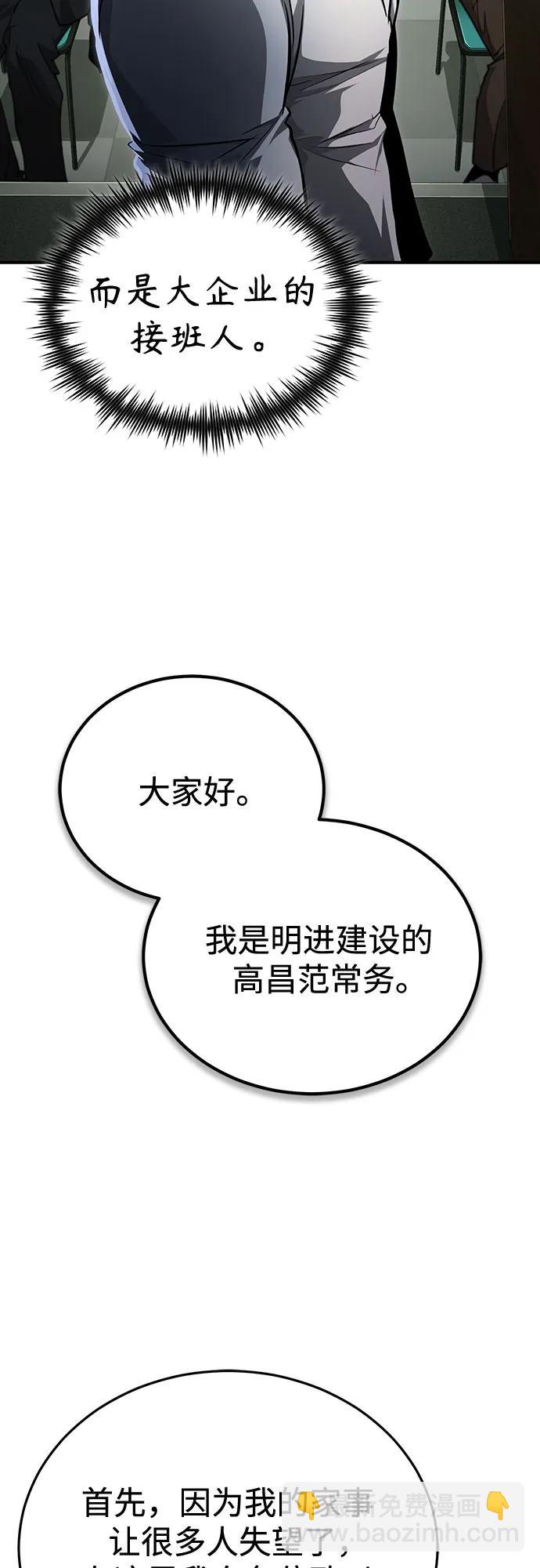 [第48话] 私生子的觉醒30