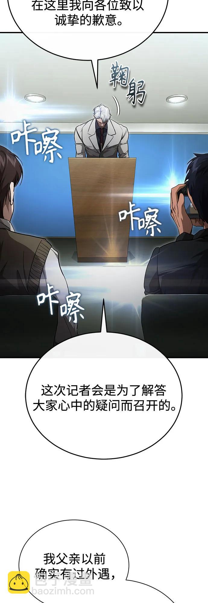 [第48话] 私生子的觉醒31