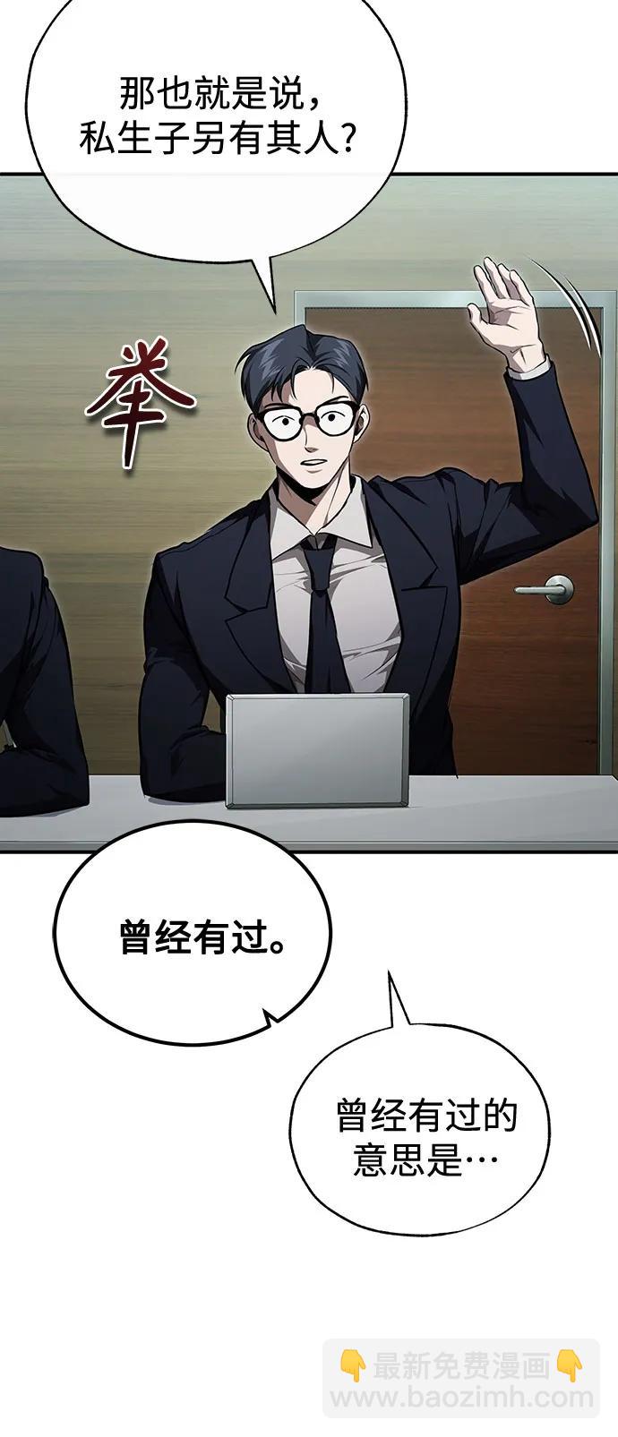 [第48话] 私生子的觉醒34