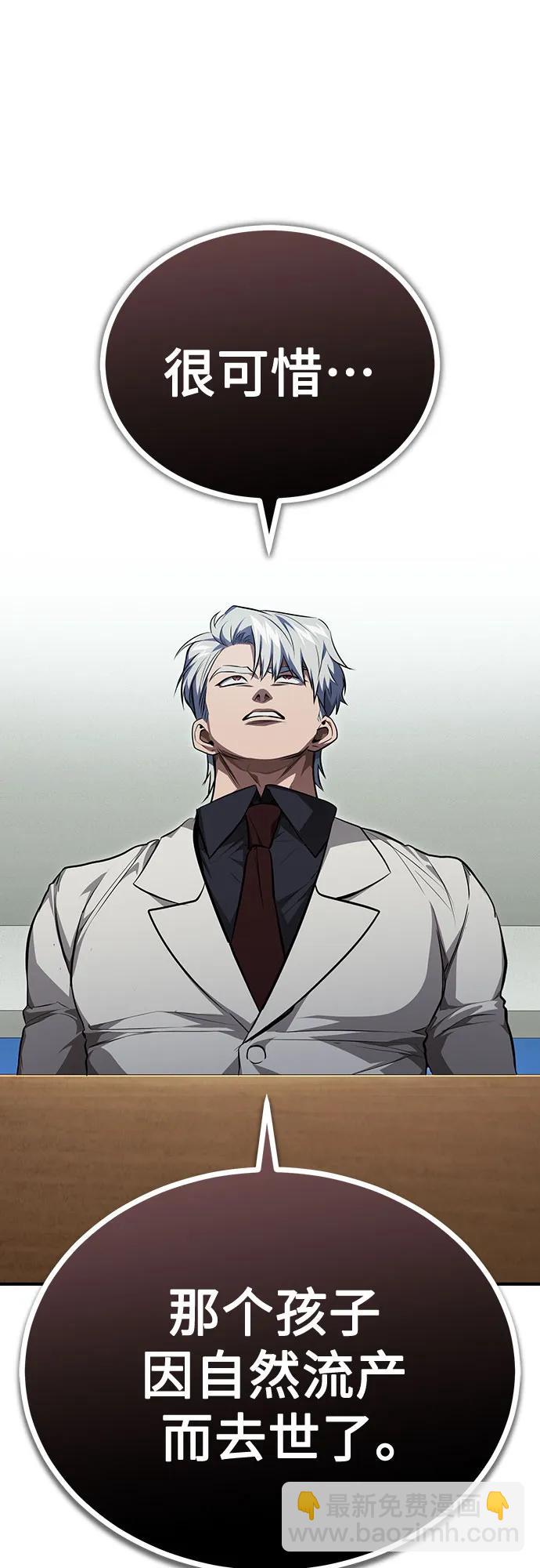 [第48话] 私生子的觉醒35