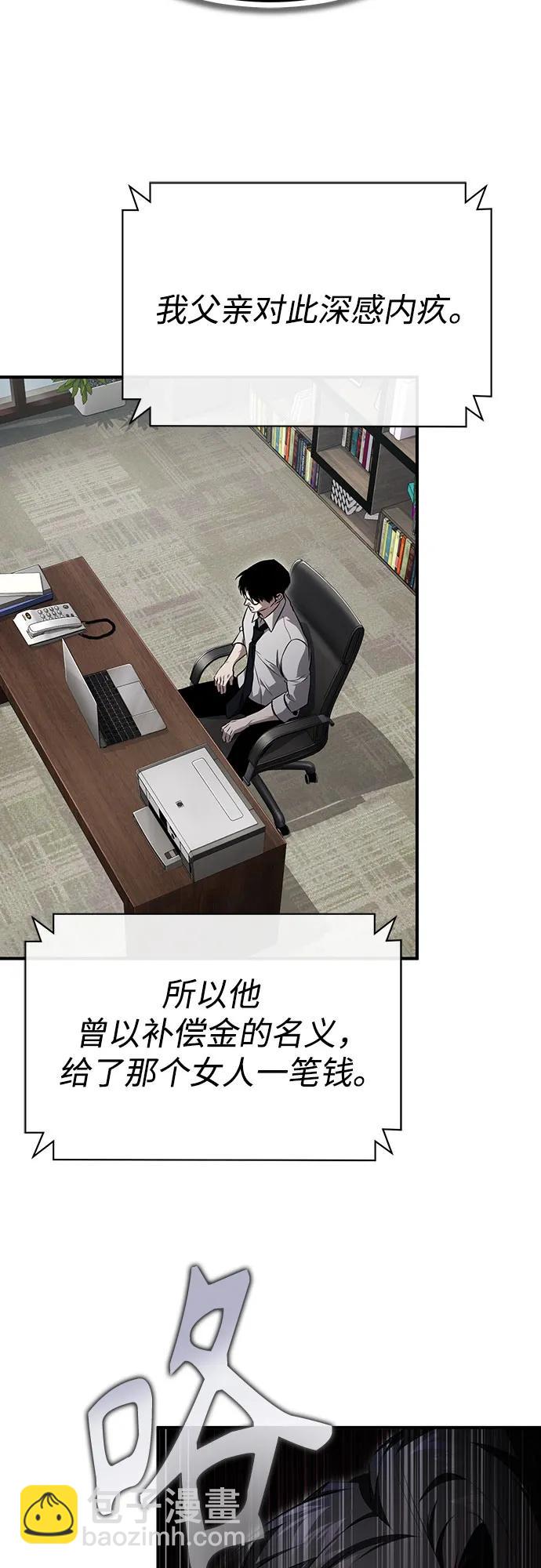 [第48话] 私生子的觉醒36