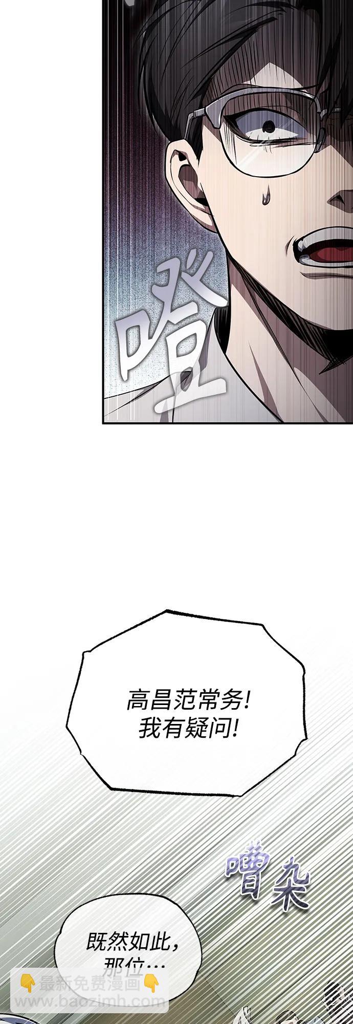 [第48话] 私生子的觉醒37