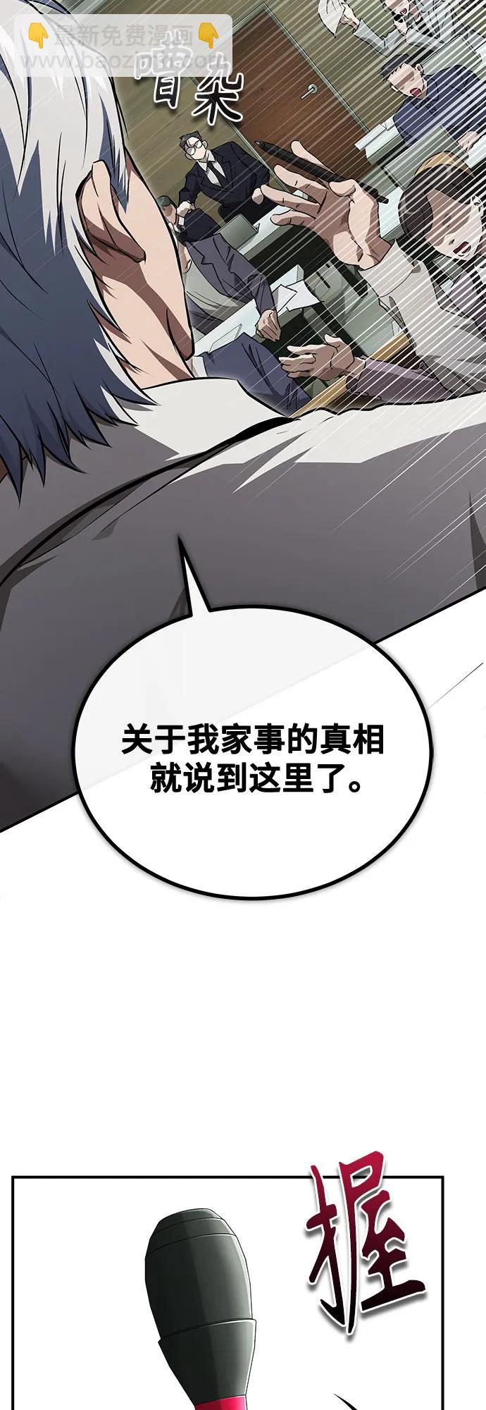 [第48话] 私生子的觉醒38